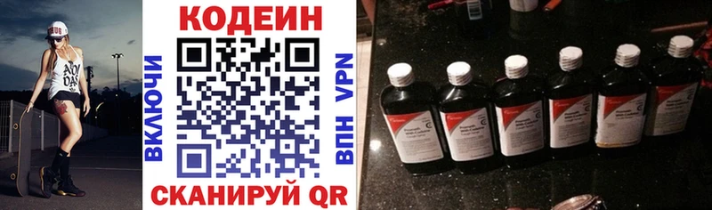 Кодеиновый сироп Lean напиток Lean (лин)  Курлово 