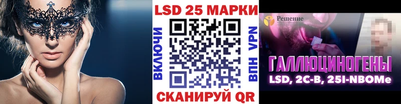 Марки 25I-NBOMe 1500мкг  Курлово 